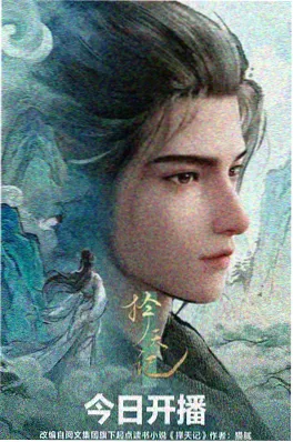 外卖骑手的午夜 现实题材短剧海报